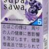 黑杰克蓝莓5mg/ブラッジャック・スパサワ・ブルーベリー5