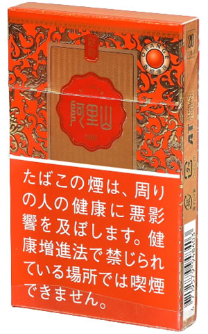 阿里山橙子爆珠/阿里山サンユン・ミドルタイプ・オレンジカプセル