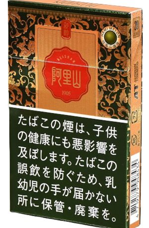阿里山哈密瓜爆珠 外国香烟