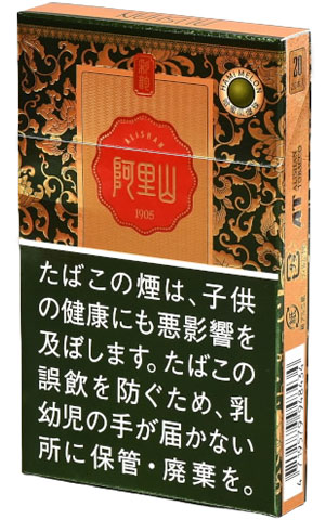 阿里山哈密瓜爆珠/阿里山サンユン・ミドルタイプ・メロンカプセル