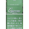 卡比龙薄荷简装/シガローネ・スーパースリム・メンソール