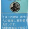 老船长最强冰薄荷/アークローヤル・アイスマックスメンソール・シャグ