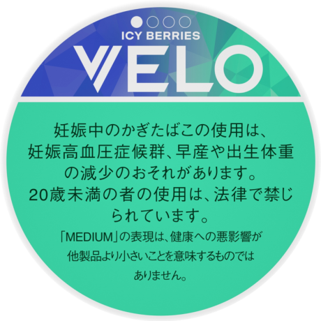 VELO冰莓果 唇烟