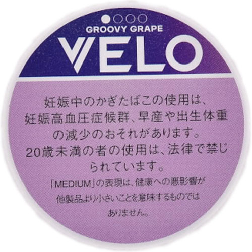 VELO葡萄/ベロ・グルービー・グレープ・ミディアム