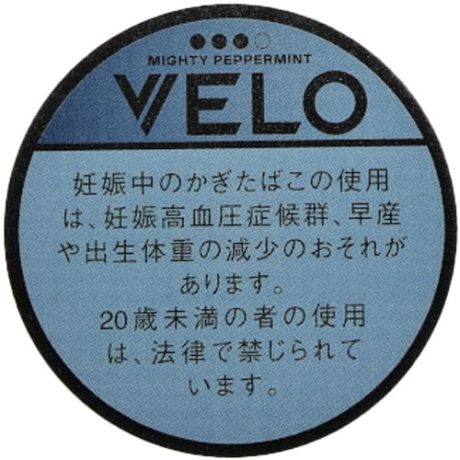 VELO超强薄荷 唇烟