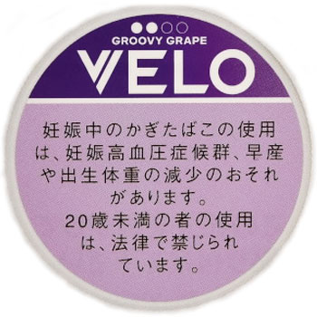 VELO葡萄加强/ベロ・グルービー・グレープ・インテンス
