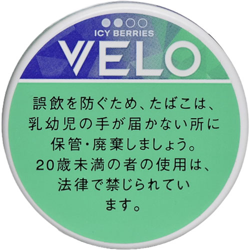 VELO冰莓果加强/ベロ・アイシーベリーズ・インテンス（7.5克）