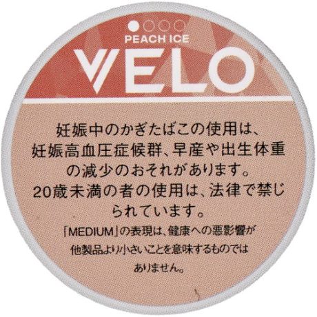 VELO冰桃子 唇烟