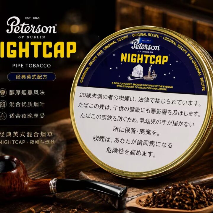 彼得森夜帽/Peterson of Dublin-NIGHTCAP