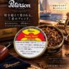 彼得森皇家游艇Peterson Royal Yacht /ピーターソン ロイヤルヨット