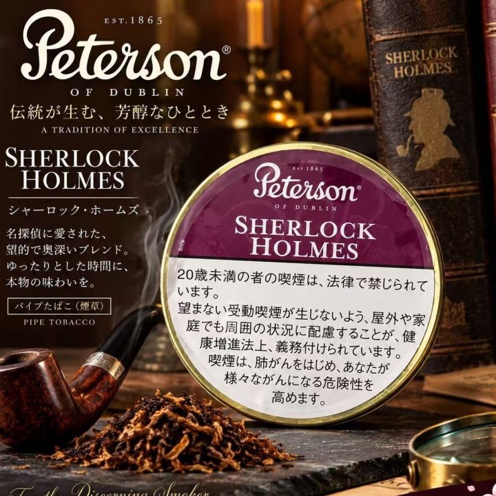 彼得森夏洛克福尔摩斯/Peterson Sherlock Holmes