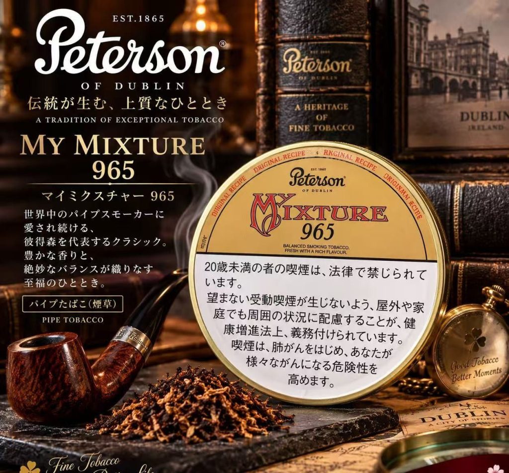 彼得森965/Peterson Mixture 965
