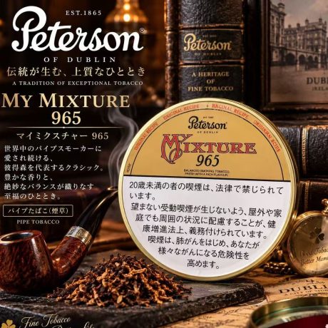 彼得森965 烟斗烟丝