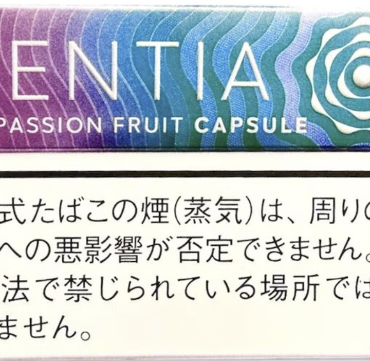 SENTIA百香果爆珠/センティア パッション フルーツ カプセル