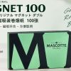 虎牌磁吸装100/MASCOTTE ORIGINAL MAGNET 100