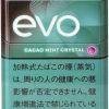 EVO可可薄荷ploom用/エボ・カカオ・ミント・クリスタル・プルーム用