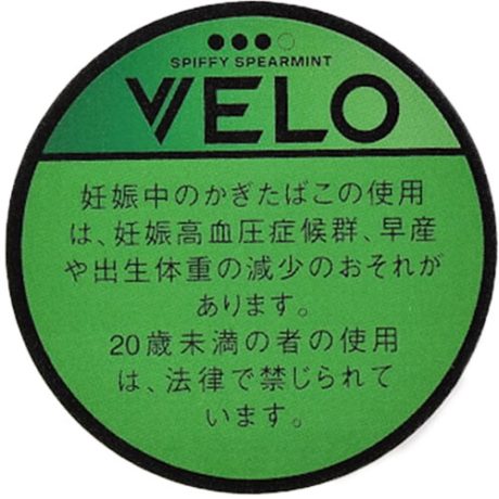 VELO超强清爽薄荷 唇烟