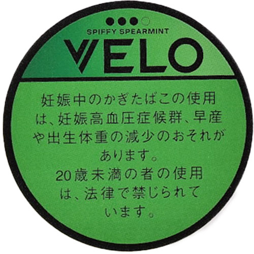 VELO超强清爽薄荷/ベロ・スピッフィー・スペアミント・エックスインテンス