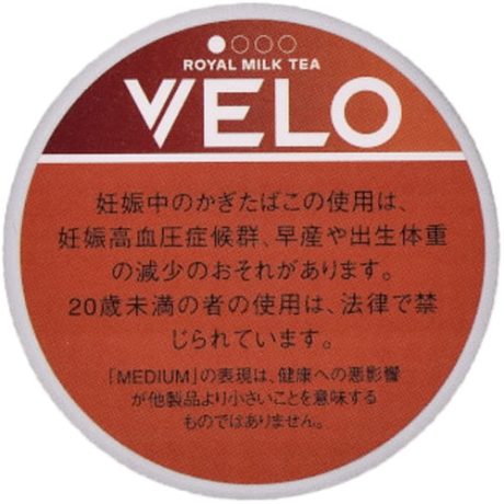 VELO奶茶 唇烟