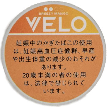 VELO芒果加强/ベロ・ブリージー・マンゴー・インテンス