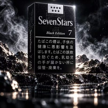 七星7mg硬盒暗黑限定版 日本香烟