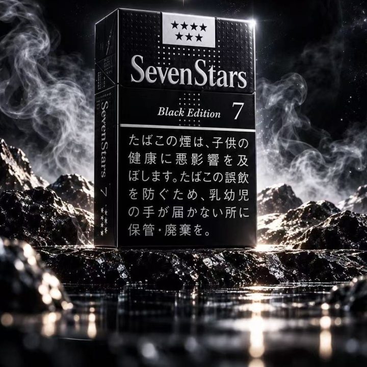 七星7mg硬盒暗黑限定版/セブンスター・7・ボックス
