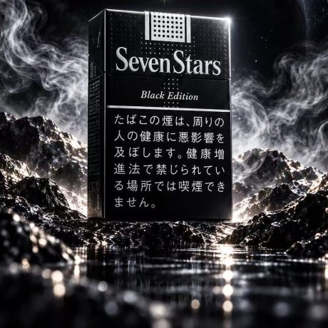 七星14mg软盒暗黑限定版 日本香烟