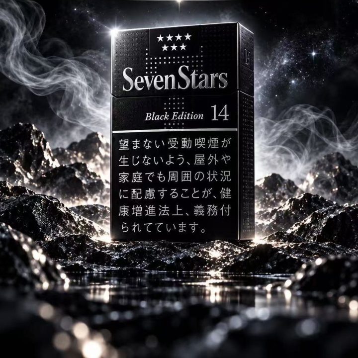 七星7mg硬盒暗黑限定版/セブンスター・7・ボックス